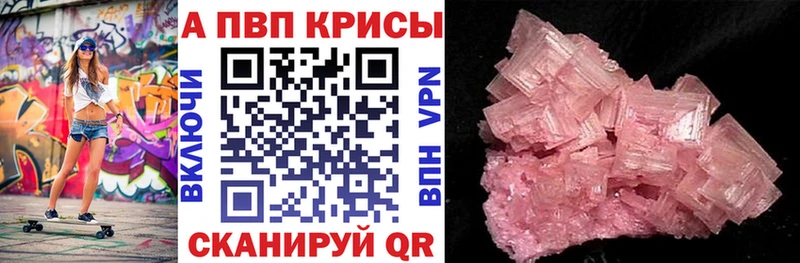 APVP Crystall  Мглин 