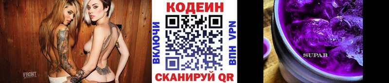 Codein напиток Lean (лин)  Мглин 