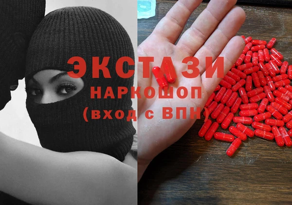 ECSTASY Красноперекопск