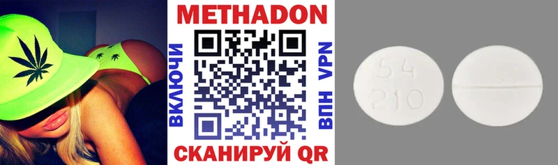 Метадон белоснежный  Мглин 
